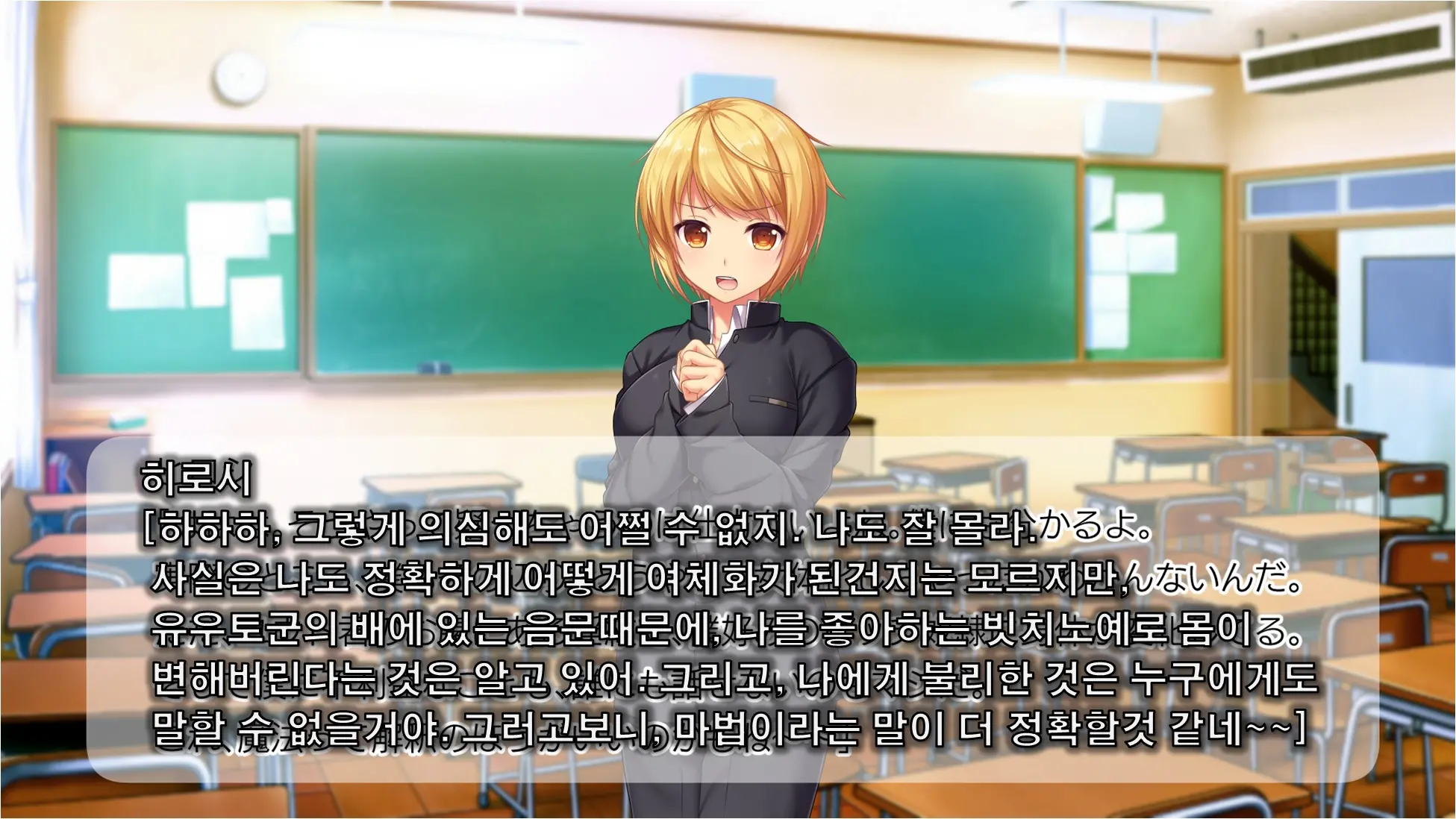 Inma De GO! ~Kimi Senyou Bitch O Get!~ Appli De Nyotaika Saserareta Ore | 음마로 GO! ~당신 전용의 비치를 GET!~ 어플로 여체화당한 나